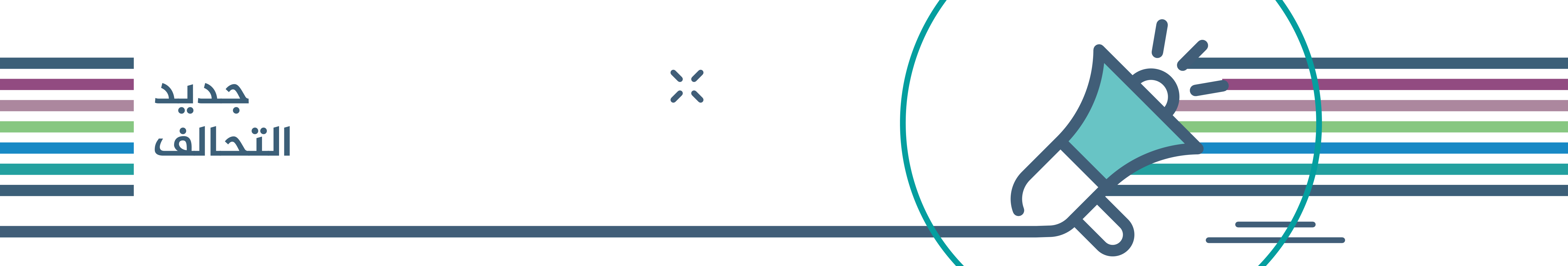 Latest at the alliance